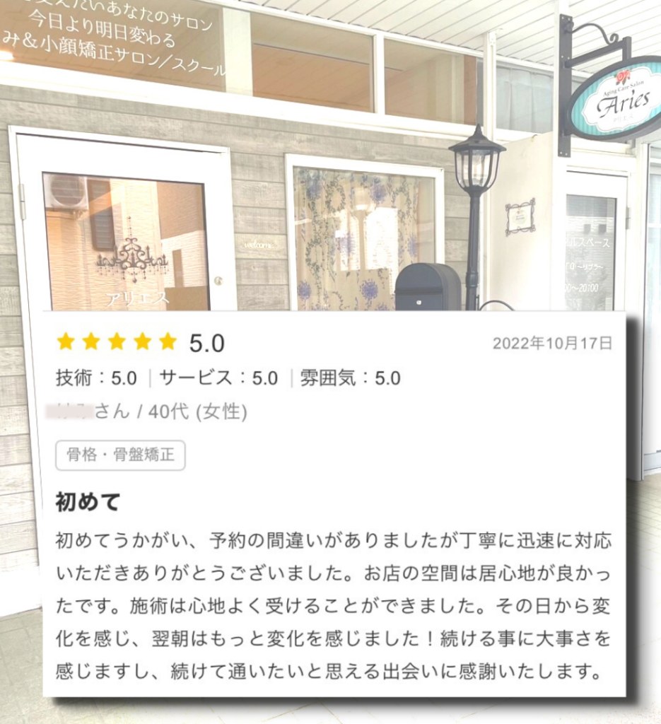 ★5.0のクチコミ（40代女性）