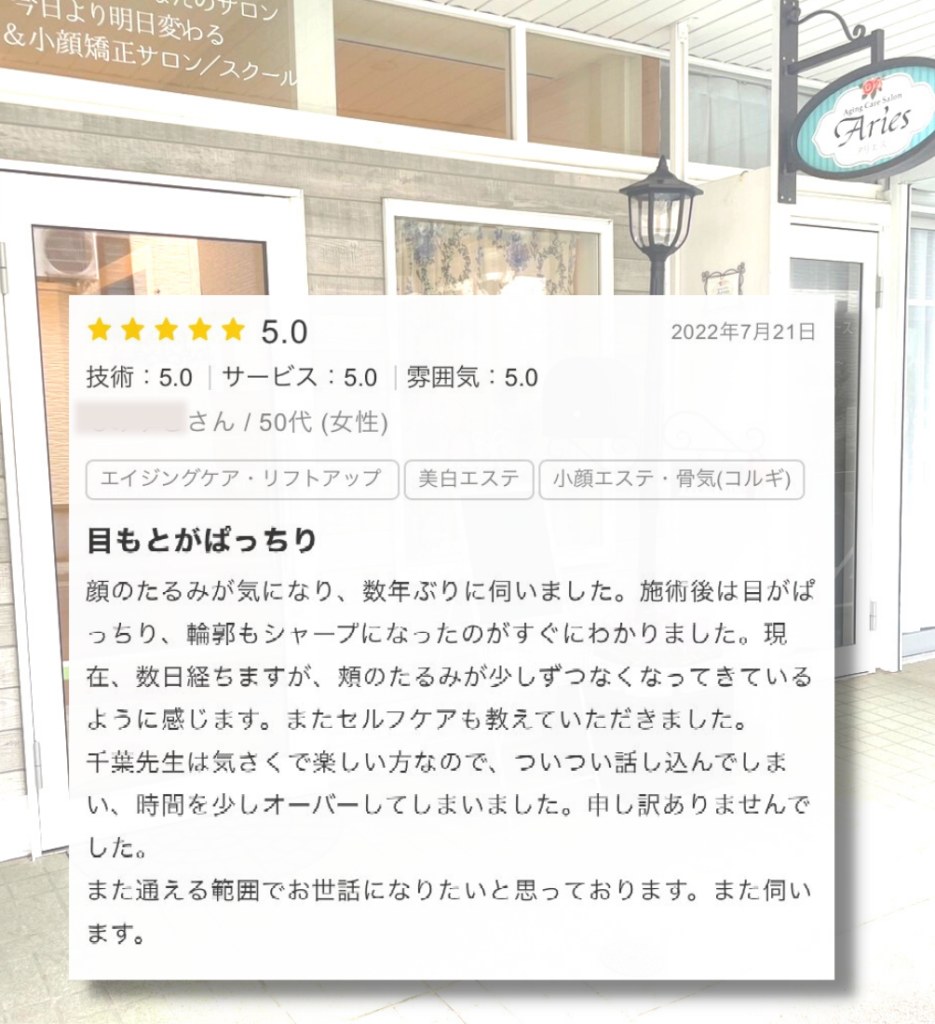 ★5.0のクチコミ（50代女性）